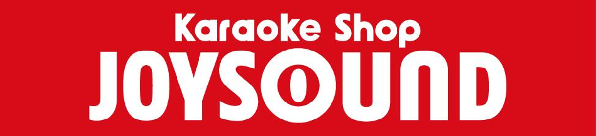 カラオケ ショップ JOYSOUND